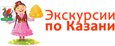 Экскурсии по Казани
