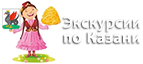 Экскурсии по Казани
